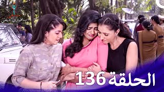 مشفى سافيتري ديفي الحلقة 136