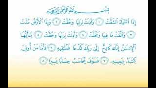 Surat Al-Inshiqaq 84   سورة الإنشقاق - Children Memorise - kids Learning quran