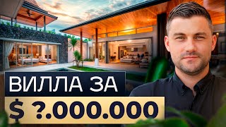 Самый перспективный проект для инвестиций! Обзор роскошной виллы BOTANICA Grand Avenue