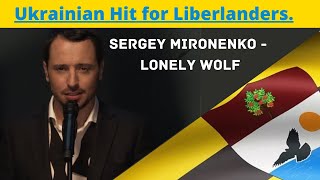 Ukrainian Hit for Liberlanders.  Sergey Mironenko - Lonely Wolf