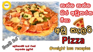 බර අඩුකරගන්න පීසා එකක් කමුද😁|Weightloss keto low carb pizza