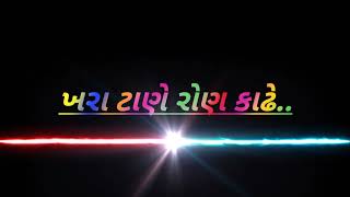 Jignesh kaviraj //new whatsapp stetas 😎 new gujrati stetas 😎 new stetas 😎 my chenal subscribe Raju e