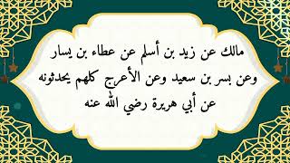 كشف المغطا من فقه الموطا ٥- الحديث الرابع في وقوت الصلاة