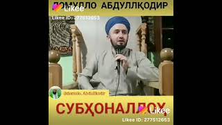 Домулло Абдукодир