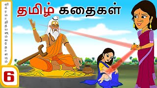 stories in tamil  -  சேத்தன் கோஸ்ட் - தமிழ் கதைகள் - moral stories in tamil -  tamil kathaigal