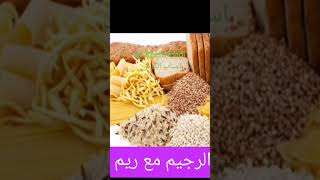 اسباب الكرش ،#الرجيم_مع_ريم