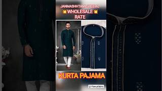 FESTIVAL SPECIAL KURTA PAJAMA WHOLESALE RATE💥#janmashtami #janmashtamispecial#kurta#shorts #ytshorts