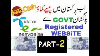 How To Earn Online Money in Pakistan 2018/bilkul facebook ki tarah site hai/ Part 2