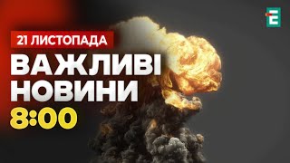 ВДАРИЛИ ПО ДНІПРУ: які наслідки ранкової ракетної атаки?