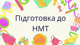 Підготовка до НМТ/ЗНО Знайти периметр прямокутного трикутника