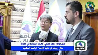 Jica Representative Visit to College of Arts/ Al-Iraqia University