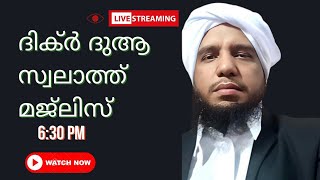 എല്ലാ വെള്ളിയാഴ്ച്ച രാവിലും നടത്തി വരുന്ന ദിക്റ് ദുആ സ്വലാത്ത് മജ്ലിസ് നേതൃത്വം:അബ്‌ദുസലാം ബാഖവി