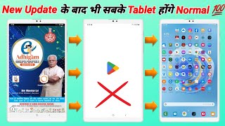 New Updated Government Tablet's Ko Normal Karen 💯 Working Trick || Govt Tab Ko Normal Karen 🔥 |