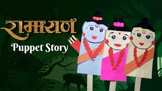 One Minute Dussehra Story through hand puppets.