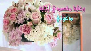 دعوه زواج الكترونيه للواتس اب _ للطلب 0536475363