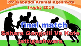 Pro Kabaddi. Sahara Gangolli Vs Kote jattigeshwara Gangolli Aramalingeshwra trophy 2019