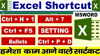 Most Important Shortcut Keys of MS Excel | Excel Shortcuts | Add Border And Remove Border |