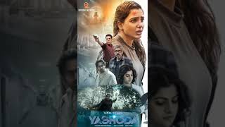 Yashoda Trailer (Telugu) | Samantha #Yashodateaser #Samantha #yashoda #newmovie #Manisharma#telugu