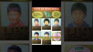 The missing frog boys case #shortfacts #shorts #case #southkorea