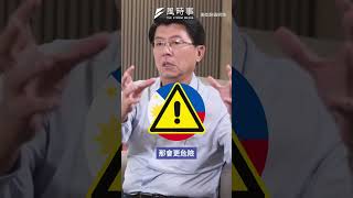 陳啟昱案有更大咖？郭正亮曝：若偷渡菲律賓「更易被滅口」！#時事 #新聞 #陳啟昱 #郭正亮 #民進黨