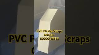 #plastic #plasticgrinders #plasticgranulator #petbottalsrecycling #pvc #plasticbottlecraft #machine