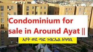 Condominium for sale in Around Ayat || አያት ወደ ጣፎ ገብርኤል አካባቢ