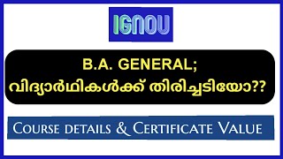 #IGNOUMALAYALAM | IGNOU B.A GENERAL COURSE DETAILS & CERTIFICATE VALUE | IGNOU KERALA