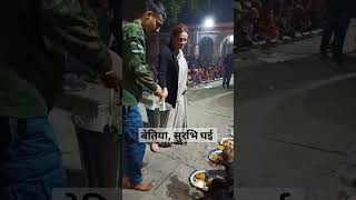 बेतिया, मा काली धाम मन्दिर में प्रसाद खिलाती सुरभि घई। #short #shorts #shortsvideo