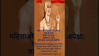 Chanakya motivational | Chanakya Niti quotes in hindi| Chanakya niti in hindi | Chanakya niti status