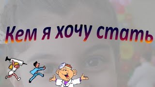 На кого мы хотим быть похожи?!