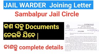 JAIL WARDER JOINING ORDER | SAMBALPUR JAIL CIRCLE | JAIL WARDER JOINING DOCUMENTS DETAILS |