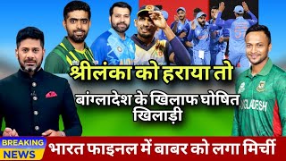 रोहित के 11 शेर बांग्लादेश को करेंगे ढेर | india vs bangaldesh playing 11| ind vs sl highlights