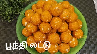 சுவையான பூந்தி லட்டு ஈஸியாக செய்யலாம் | How to Make Boondi Laddu Recipe in Tamil | Diwali Sweet