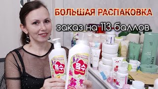 📦ЗАКАЗ НА 15 КГ🤩 БОЛЬШАЯ РАСПАКОВКА, новинки Фаберлик: маска с золотом, корейские средства для дома