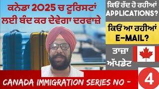 Canada Tourist Visa New Update। ਕਿਓਂ ਆ ਰਹੀਆਂ ਨੇ E-mails? ਕਿੰਨੀ ਲੱਗ ਰਹੀ ਦੇਰੀ ਤੇ Success Rate।‌