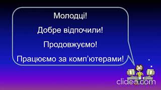 58 - Ознайомлення із способами додавання і віднімання числа 3.