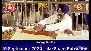 Hukamnama Sahib Today Morning from Sachkhand Sri Harmandir Sahib . Amritsar Sahib 15 September 2024