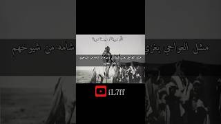 صيحة سربة / ثار سربة ، مشل العواجي يغزي قبيلة بلي ويهزم احد شيوخهم ابو شامه ويقتل بعضهم