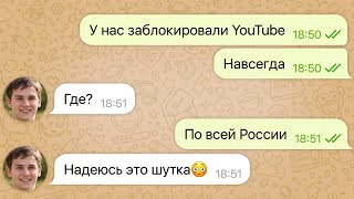 в нашей стране заблокировали ютуб