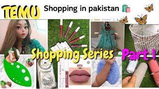 TEMU shopping haul in pakistan🇵🇰 | 🛍 Shopping series part 1 | 💰affordable shopping 👗💄🏷🧺