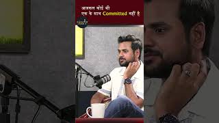 आजकल कोई भी एक के साथ Committed नहीं है | PWA #shorts #love #pyaar #breakup #trending