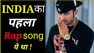 India's First Rap song || Indian song || Honey singh || old song || #shorts