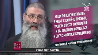 О доверии Богу и молитве в стрессовой ситуации