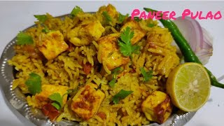 पनीर पुलाव रेसिपी 😋| Paneer Pulao | Paneer biryani | How to make Paneer Pulao | Pulao Recipe | 👌👌