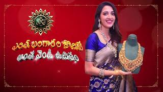 Special Offer || Gold Jewellery || Silver Jewellery || Sri SuryaJewellers