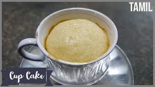 Spongy Cup Cake - கப் கேக் - Easy & Tasty Recipe