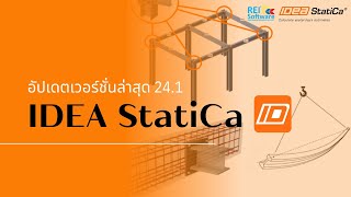 IDEA StatiCa New Version 24.1