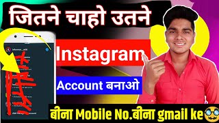 Instagram fake account kaise banaye 2024 | Instagram Par Fake Account Kaise Banaye | Fake account