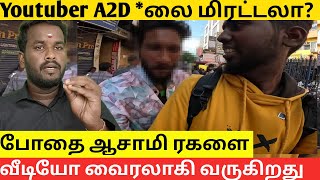 Youtuber A2D நந்தாவிடம் போதை ஆசாமி ரகளை..... @A2DChannel