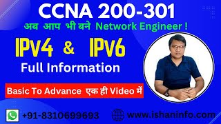 #6 What is Difference IPv4 and IPv6 in Hindi || IPv4  and IPv6  Full information